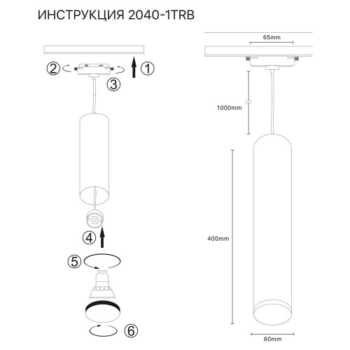 Трековый светильник Simple Story 2040-1TRB изображение в интернет-магазине Cramer Light фото 2