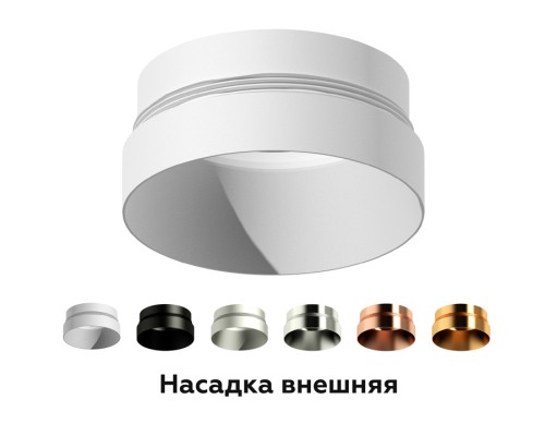 Насадка передняя Ambrella Light DIY Spot N6131 изображение в интернет-магазине Cramer Light фото 2