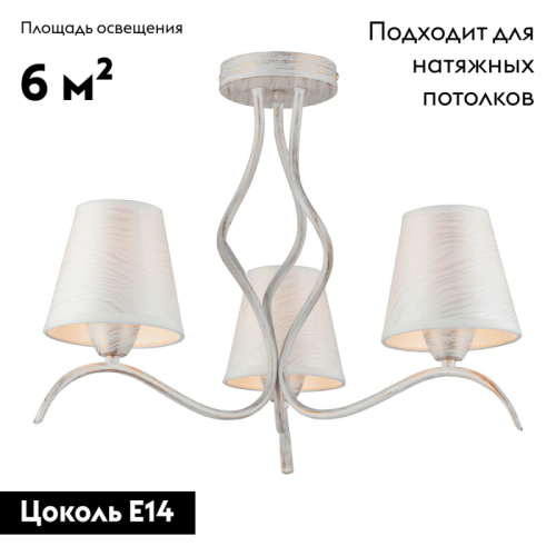 Потолочная люстра Omnilux Ugento OML-28407-03 изображение в интернет-магазине Cramer Light фото 2