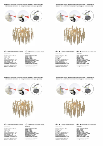 Потолочная люстра Vitaluce V28550-8/7PL изображение в интернет-магазине Cramer Light фото 4