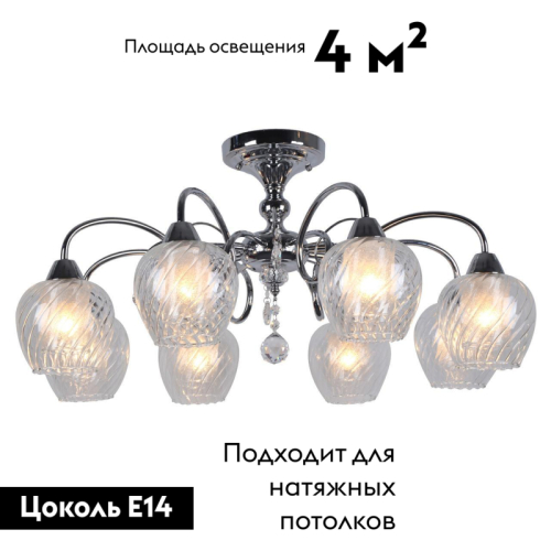 Потолочная люстра Omnilux Telti OML-53607-08 изображение в интернет-магазине Cramer Light фото 2