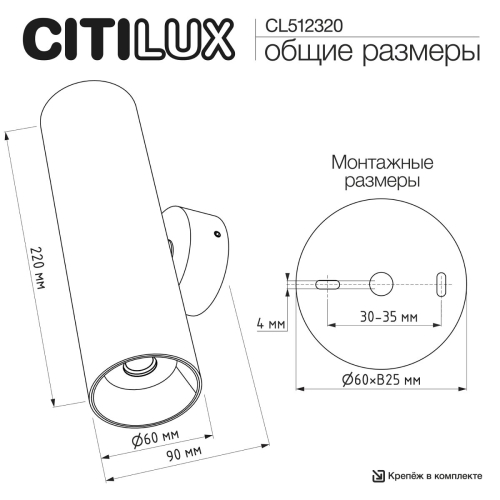 Настенный светильник Citilux Axel CL512320 изображение в интернет-магазине Cramer Light фото 8