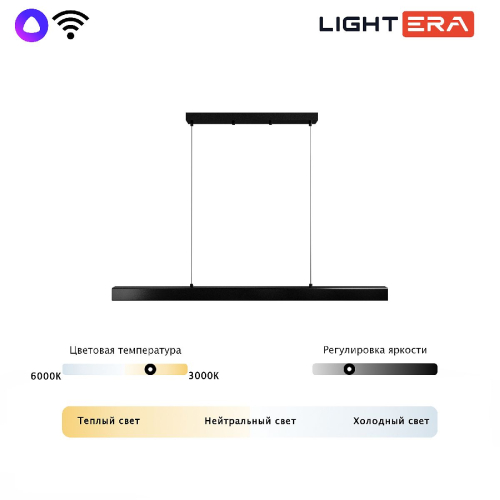 Линейный подвесной светильник Lightera Baffin LE112L-120B WIFI изображение в интернет-магазине Cramer Light фото 6