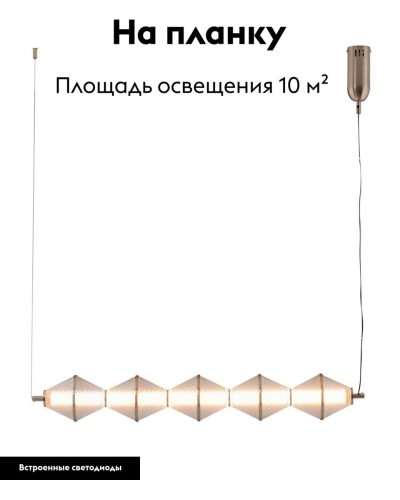 Подвесной светильник Moderli Senta V11367-PL изображение в интернет-магазине Cramer Light фото 2