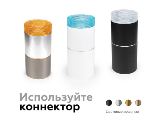 Насадка передняя Ambrella Light DIY Spot N7192 изображение в интернет-магазине Cramer Light фото 17