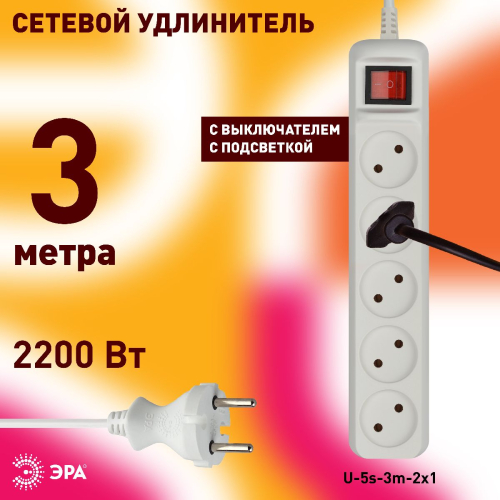 Удлинитель электрический Эра U-5s-3m-2x1 Б0044056 дополнительное фото фото 5