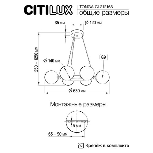 Подвесная люстра Citilux Tonga CL212163 изображение в интернет-магазине Cramer Light фото 10