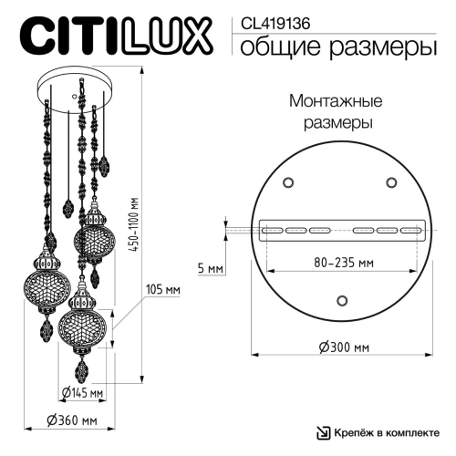 Подвесной светильник Citilux Каир CL419136 изображение в интернет-магазине Cramer Light фото 9