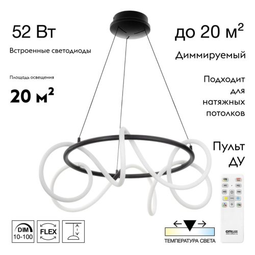 Подвесная люстра Citilux Python CL220261 изображение в интернет-магазине Cramer Light фото 2