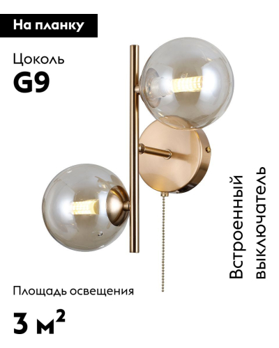 Бра Moderli Renny V10787-2W дополнительное фото фото 2