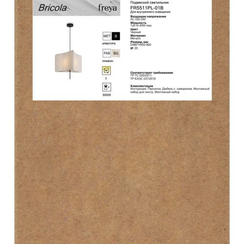 Подвесной светильник Freya Bricola FR5511PL-01B изображение в интернет-магазине Cramer Light фото 7