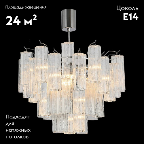 Потолочная люстра Illumico IL0179-8C-39 CR CL изображение в интернет-магазине Cramer Light фото 2