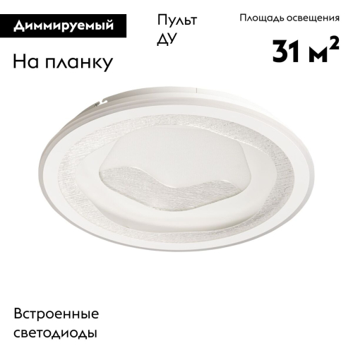 Потолочная люстра De Markt Норден 660017101 изображение в интернет-магазине Cramer Light фото 2