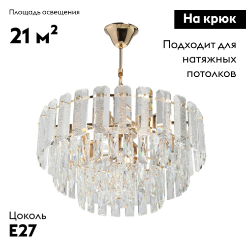 Подвесная люстра De Markt Бриз 111015807 изображение в интернет-магазине Cramer Light фото 2