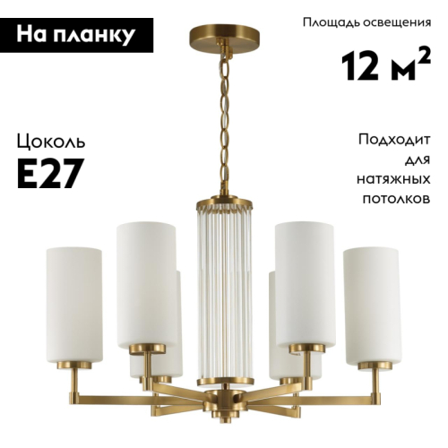 Подвесная люстра Odeon Light Kasali 4990/6 изображение в интернет-магазине Cramer Light фото 3