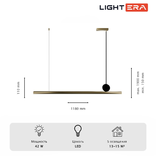 Подвесной светильник Lightera Manitoba LE111L-118GA WIFI IRON изображение в интернет-магазине Cramer Light фото 8