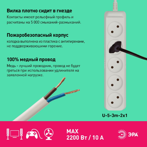 Удлинитель электрический Эра U-5-3m-2x1 Б0028364 дополнительное фото фото 3