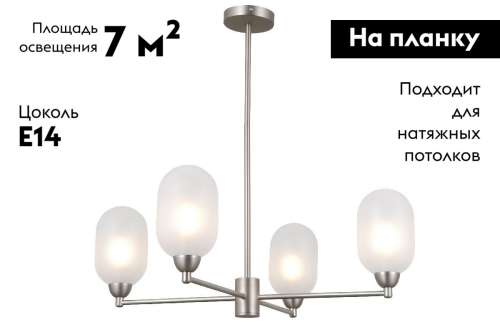 Люстра на штанге Moderli Gracy V10849-4P изображение в интернет-магазине Cramer Light фото 2