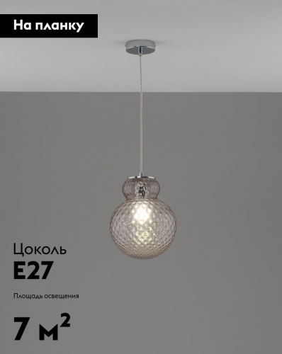 Подвесной светильник Moderli Lorel V11167-1P изображение в интернет-магазине Cramer Light фото 2