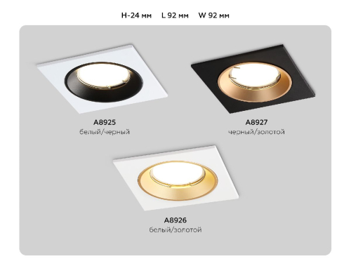 Встраиваемый светильник Ambrella Light Standard Tech A8925 изображение в интернет-магазине Cramer Light фото 9