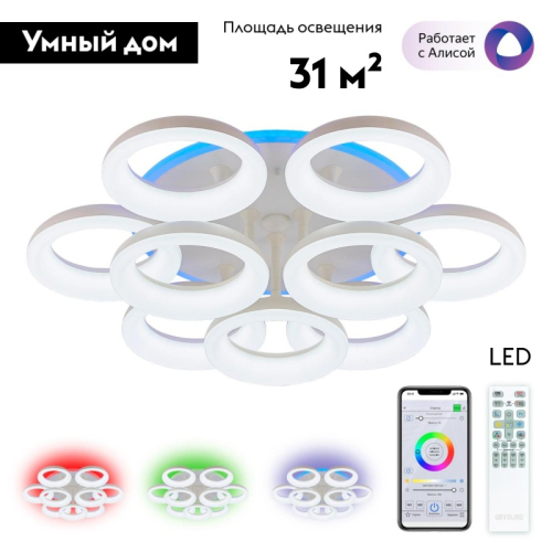 Потолочная люстра Citilux Паркер Смарт CL225A190E изображение в интернет-магазине Cramer Light фото 2