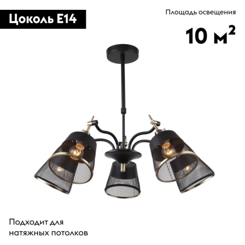 Потолочная люстра F-Promo Eget 2197-5U изображение в интернет-магазине Cramer Light фото 2