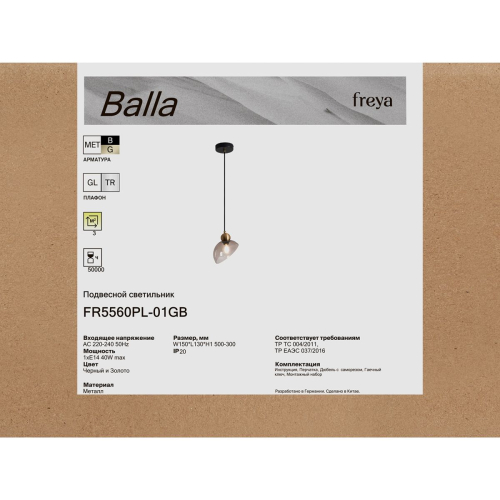 Подвесной светильник Freya Balla FR5560PL-01GB изображение в интернет-магазине Cramer Light фото 10
