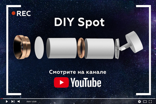 Насадка передняя Ambrella Light DIY Spot N7701 изображение в интернет-магазине Cramer Light фото 11