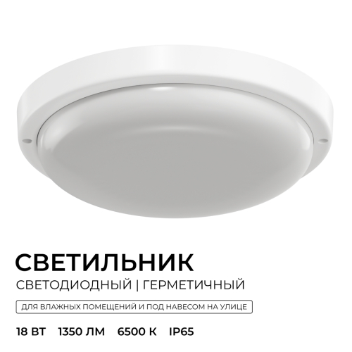 Светильник светодиодный герметичный OGM О28-10 изображение в интернет-магазине Cramer Light фото 4