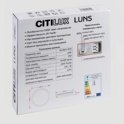 Потолочный светильник Citilux Luns CL711020V изображение в интернет-магазине Cramer Light фото 8