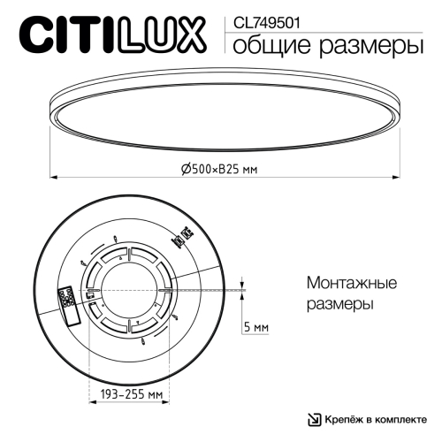 Потолочный светильник Citilux Norma LED RGB CL749501 изображение в интернет-магазине Cramer Light фото 15