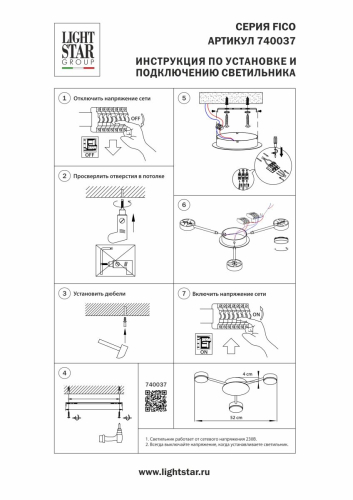 Потолочная люстра Lightstar Fico 740037 изображение в интернет-магазине Cramer Light фото 4