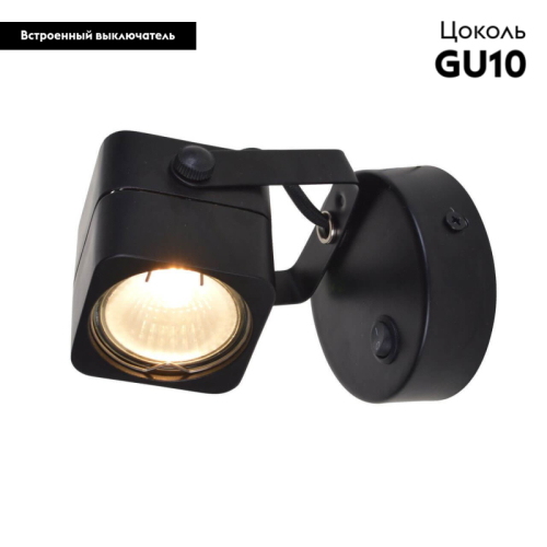 Спот Arte Lamp Lente A1314AP-1BK изображение в интернет-магазине Cramer Light фото 2