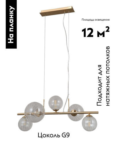 Подвесная люстра Moderli Renny V10800-5P изображение в интернет-магазине Cramer Light фото 2