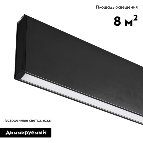 Линейный светильник Arlight Lineair Flat 031470 изображение в интернет-магазине Cramer Light фото 2
