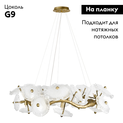 Подвесная люстра Loft IT Bloom 10352/1050 AB изображение в интернет-магазине Cramer Light фото 2