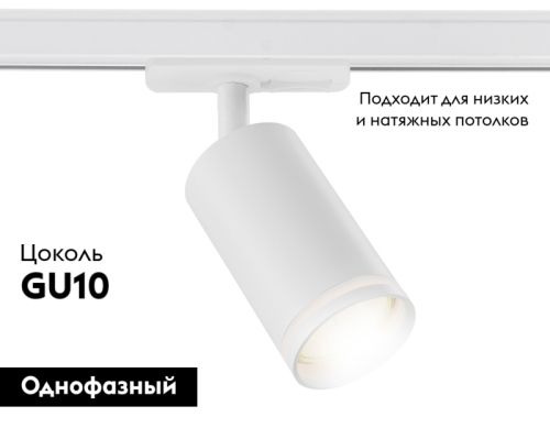 Трековый светильник Ambrella Light Track System GL5200 изображение в интернет-магазине Cramer Light фото 2
