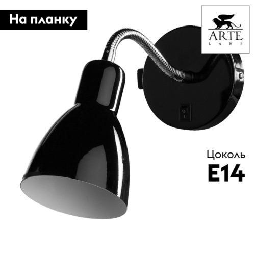 Спот Arte Lamp Dorm A1408AP-1BK изображение в интернет-магазине Cramer Light фото 2