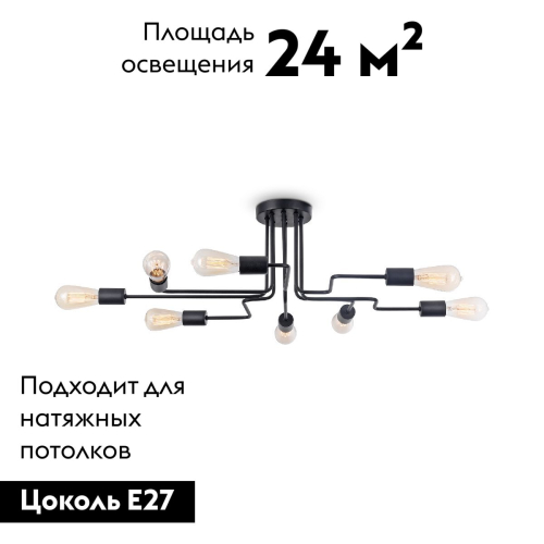 Потолочная люстра Maytoni Gilbert T532CL-08B изображение в интернет-магазине Cramer Light фото 2