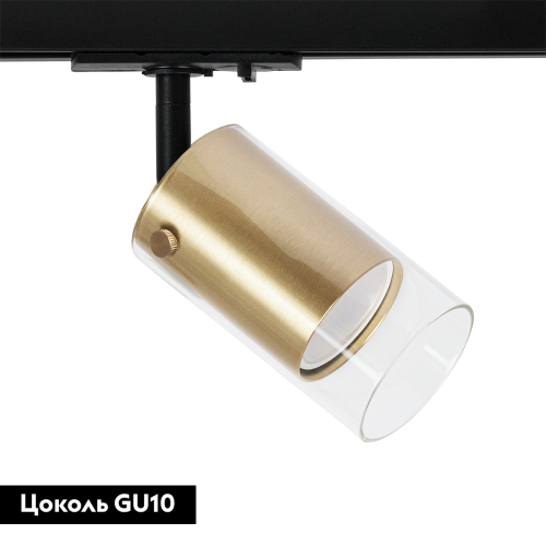 Трековый светильник Arte Lamp Lazio A5368PL-1SG изображение в интернет-магазине Cramer Light фото 2