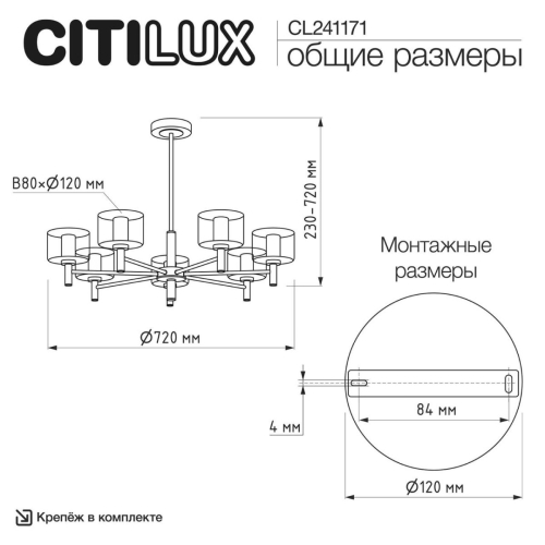 Люстра на штанге Citilux Elan CL241171 изображение в интернет-магазине Cramer Light фото 14