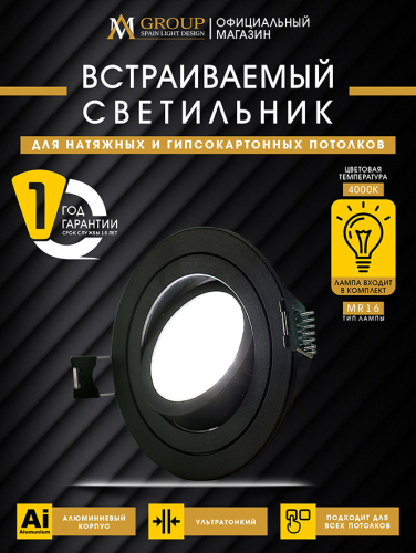 Встраиваемый светильник AM Group AM540-5W-4000K-BK изображение в интернет-магазине Cramer Light