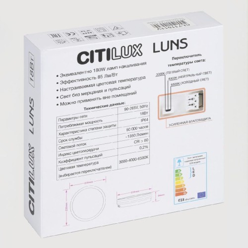 Потолочный светильник Citilux Luns CL711011V изображение в интернет-магазине Cramer Light фото 9