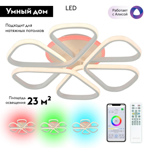 Потолочная люстра Citilux Сезар Смарт CL233A250E изображение в интернет-магазине Cramer Light фото 2