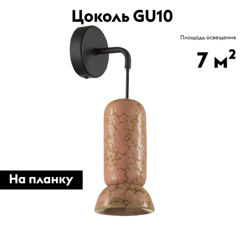 Бра Odeon Light Kerama 5054/1WC дополнительное фото фото 2