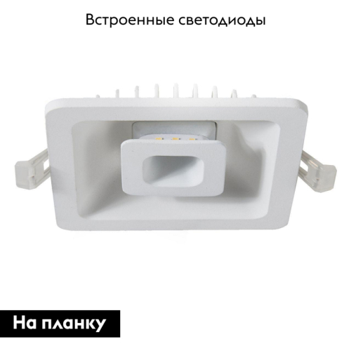Встраиваемый светодиодный светильник Arte Lamp Canopo A7245PL-2WH изображение в интернет-магазине Cramer Light фото 2