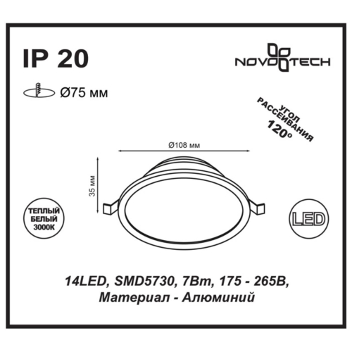 Встраиваемый светодиодный светильник Novotech Luna 357572 изображение в интернет-магазине Cramer Light фото 4