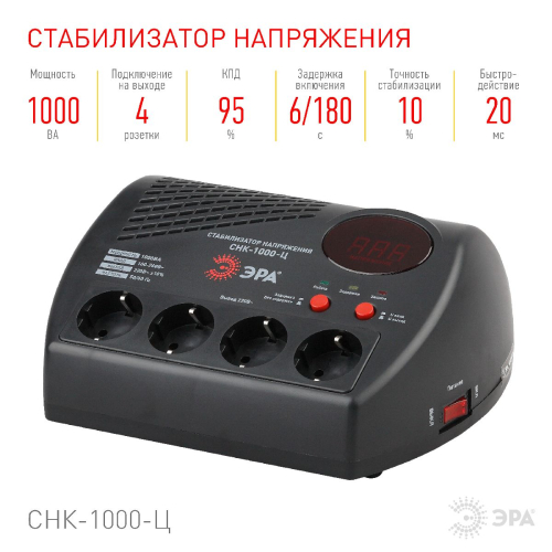 Стабилизатор Эра СНК-1000-Ц Б0031072 дополнительное фото фото 2
