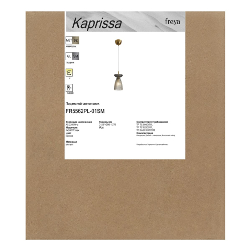 Подвесной светильник Freya Kaprissa FR5562PL-01SM изображение в интернет-магазине Cramer Light фото 2