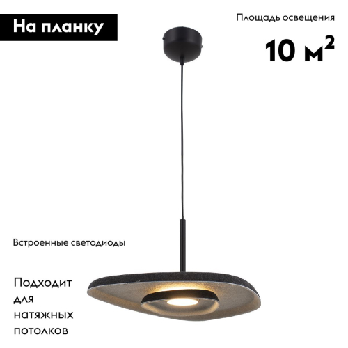 Подвесной светильник Moderli Agato V11092-PL изображение в интернет-магазине Cramer Light фото 2